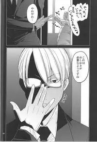 (C89) [MINAMOON (Minazuki Futago)] Ikasetekudasai ~Doushiyou mo nai Watashi no Shikyu ga orite kita~