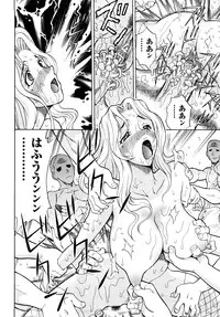 [Watari Kazuya] Amazoness Kid