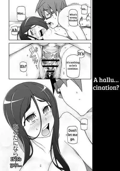 [Miito Shido] Jusei Ganbou [English] [shakuganexa]