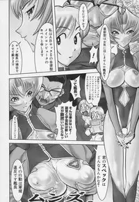 [Raidon] Gakkou no Kairaku