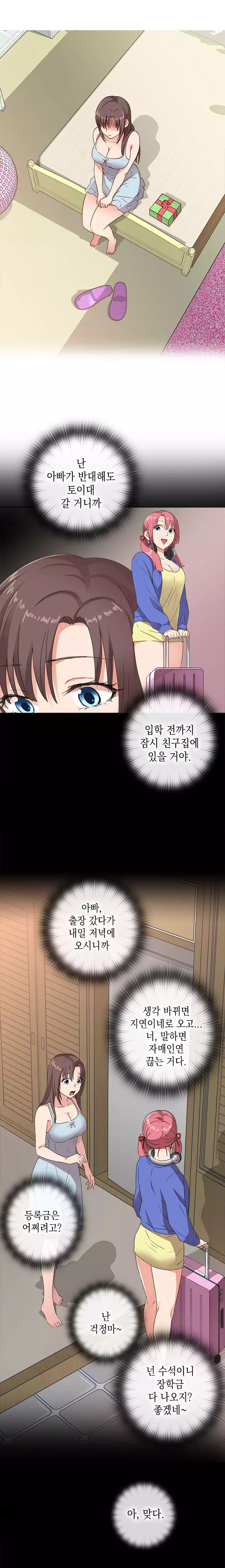 H Campus Ch.0-18