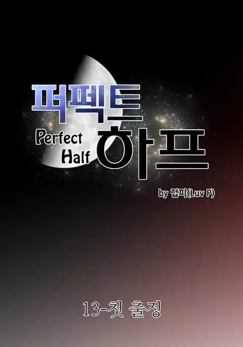Perfect Half Ch.1-26
