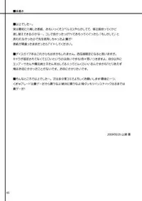 (Suika Musume 3) [Raiden Yashiki (Yamaura Tamaki)] DEVIL FUCKER COMPLETE (Disgaea- Hour of Darkness) [English] [constantly]