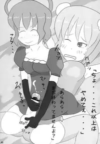 (Kouroumu 9) [Stapspats (Various)] Gensoukyou Futanari Chinpo Wrestling Goudoushi GFCW Extreme (Touhou Project)