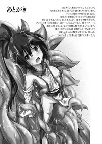 [Fumihiro] Kegareta Shokushu wa Kesshite Kanojo o Nogasanai - Tainted tentacles never make her free [Chinese] [无毒汉化组] [Digital]