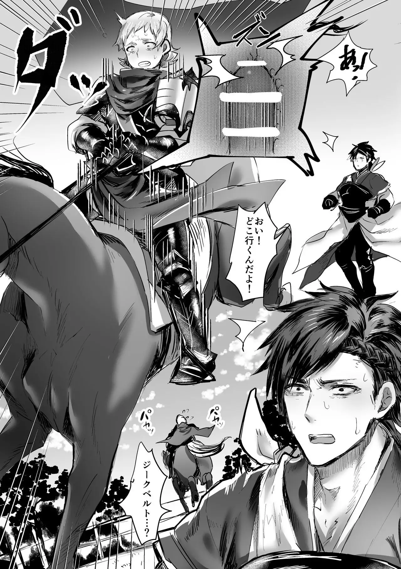 Inkou Oukoku ~Sex Kingdom~