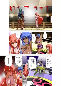 [Aoi Shou] Ultimate Couple ~Mirarete Kanjite Ecstasy~ [Digital]