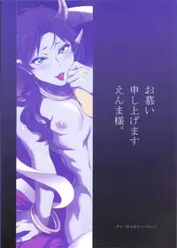 (SUPER22) [Temparing (Tokimachi Eisei, Kakugari Kyoudai)] Oshitai Moushiagemasu, Enma-sama. (Momotarou Densetsu) [English]