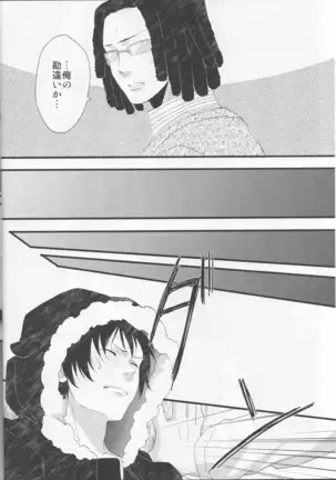 Working Ahead - Durarara doujinshi Japanese