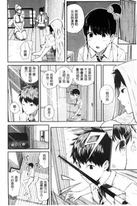 [Shioroku] Hajirai no Puffy Nipple - Big Puffy Nipples College Teen | 含羞的粉嫩勃起小奶頭 [Chinese]