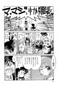 [Anthology] ruriiro senkan yurigunger (nadesico)