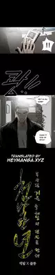 [Dol-Kong] Kitsch | Disrespectful Bitch Ch. 1-63 (English) (HeyManga) (Ongoing)