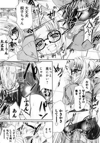 Karyou Gakuen Shotoubu Vol.1