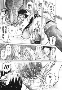 COMIC Megastore H 2002-11