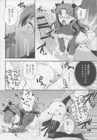 (COMIC1☆9) [Hesoten (Kurobuchi)] Eroge Mitai na Koishitai! (Fate/Stay Night)