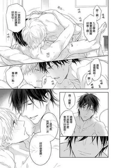 [Nabara shou ko] MUSCLE PARADISE | 肌肉天堂 [Chinese] [Decensored] [Digital]