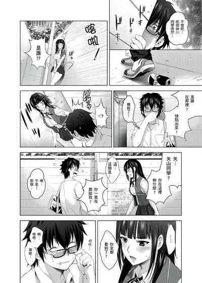 你的裸體被看光 1-6話