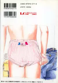 [MIKARIN] Okaasan ni Naisho