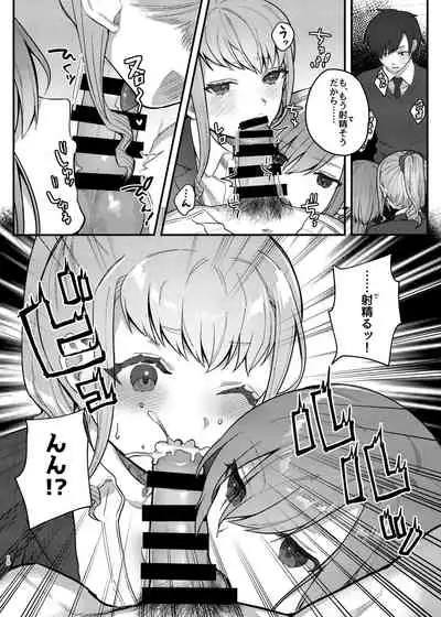 私、あんたのことが好きなんだけど！