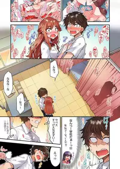 Traditional Job of Washing Girls' Body Ch. 45 - 48
