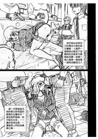 (C92) [Rat Tail (Irie Yamazaki)] F&B AV Sample File 3 Akimoto Katherine Reiko Gazoushuu (Kochikame) [Chinese] [臭鼬娘漢化組]