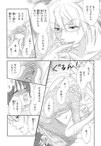 [Aota Kaya] Bonkyu Bon Danshi!