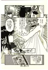 [Rumoi jun] ikeike junchan