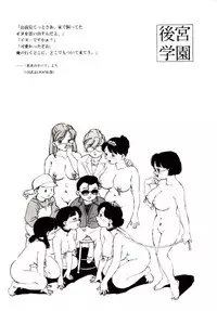 [Kaimeiji Yuu] Koukyuu Gakuen