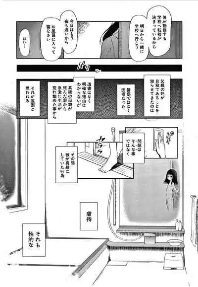 [Etomon Sanjuushi] Osanai Itazura