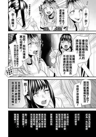 Hitoduma Wakabasan no Seisyori Touban Nikki