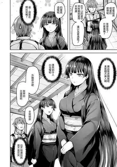 Yawahada Ecchi - Make Love With Tender Skin | 性感柔嫩的肌膚