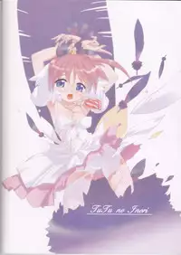 (C64) [Aneko no Techo (Koume Keito)] TuTu no Inori (Princess Tutu)
