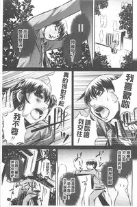 (NABURU)母娘姦刑 (真激COMICS)【Chinese】