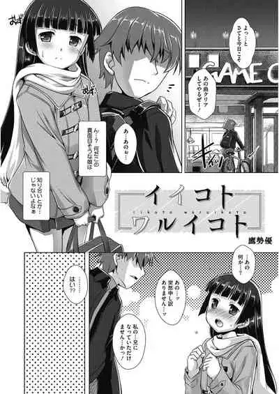 [Anthology] LQ -Little Queen- Vol. 30 [Digital]