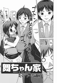 Comic Binetsu Angel 2004-11