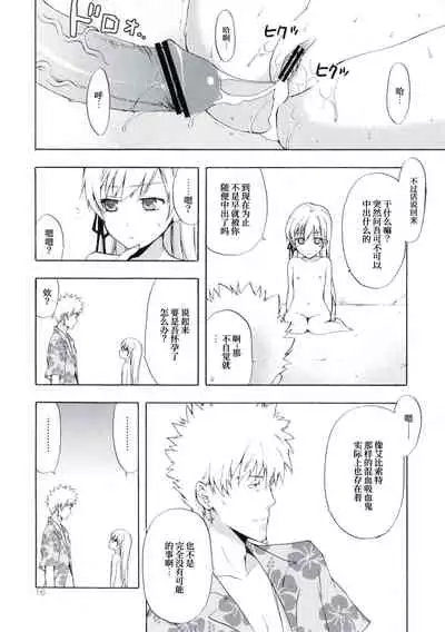 (SC48) [Aa Aishiteru (Taishow)] Oshino-san-chi no Shinobu-chan. Sono 3 (Bakemonogatari) [Chinese] [白杨汉化组]