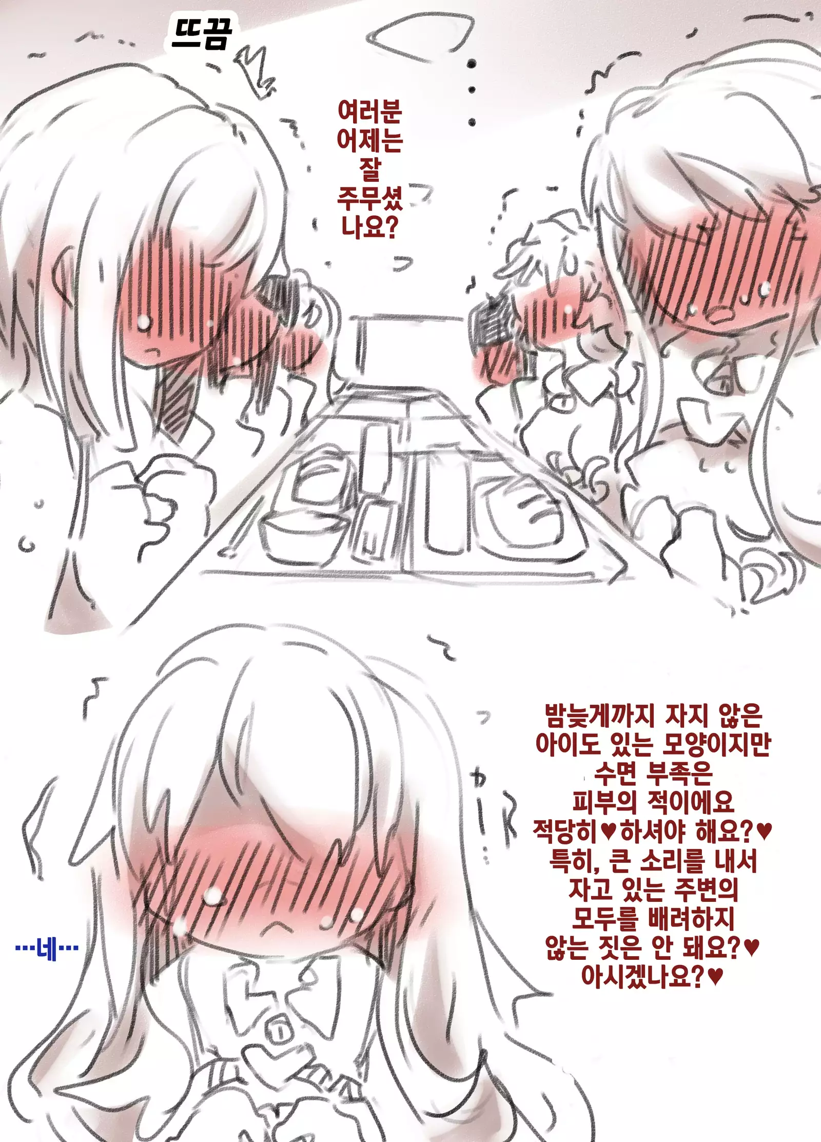 Mesu Ochi Kyouka Gasshuku | 암컷타락강화합숙