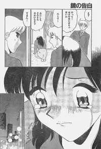 COMIC YOUNG HIP 1998-05