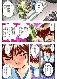 [Senbon Torii] FallenXXangeL5 FULL COLOR (Inju Seisen Twin Angels)