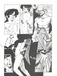 (C37) [Little Mermaid Henshuubu (Various)] LITTL MREMAID SELLECT (Urusei Yatsura, Maison Ikkoku)