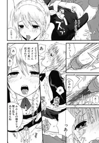 [Makita Masaki] Boku No Kareshi