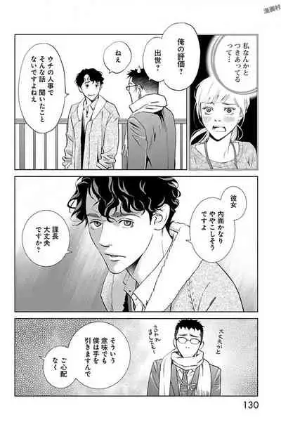 Subete Ai no Shiwaza/愛調教成性俘虜/爱调教成性俘虏/すべて愛のしわざ——もんでんあきこ vol 2（2/3）