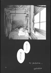 (CR23) [Studio Kimigabuchi (Entokkun)] E-ROTIC (Akihabara Dennou Gumi, Outlaw Star, Sakura Taisen)