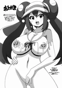 (SC58) [Haguruman (Koutarosu)] Mei no Hon (Pokémon)