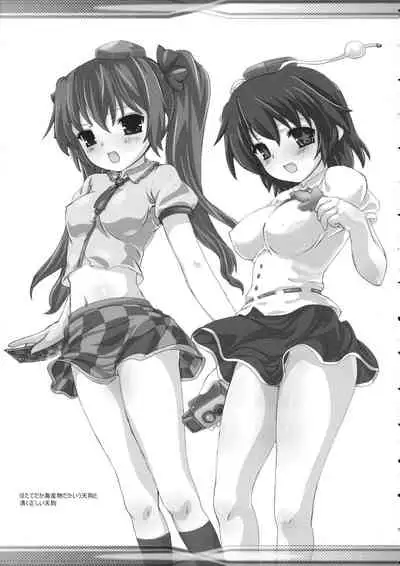 Teru Harijou no Jiki Fukkatsu de Kanzen Shouri Suru Maid Chou