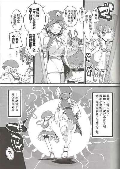 (C95) [Potato Salad (Kurisu)] Amakuchi Sophie Biyori (Dragalia Lost) [Chinese] [想射滿poi子宮個人漢化]