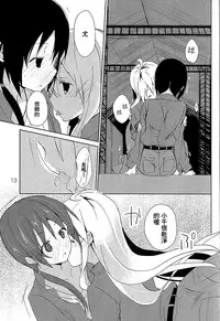 (C93) [GOUACHE BLUE (Mizushima)] IU - I Love You (Shoujo Shuumatsu Ryokou) [Chinese] [大友同好会]