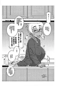 [Takatsu] Hitozuma A-san to Musuko no Yuujin N-kun - Married wife A and son's friend N-kun [Chinese] [罗洁爱儿个人汉化]