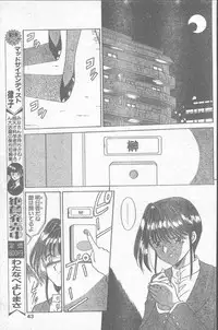 COMIC Penguin Club Sanzokuban 1995-04