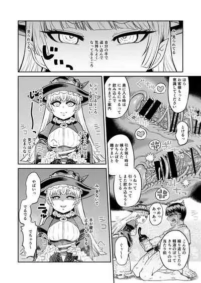 Onaho o Kattara Jinsei Shuuryou